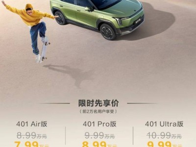十万预算内，这三款纯电小型SUV让打工人轻松享受智能出行