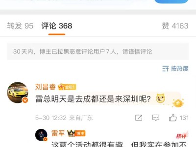 雷军缺席两大活动，全力备战小米YU7上市！