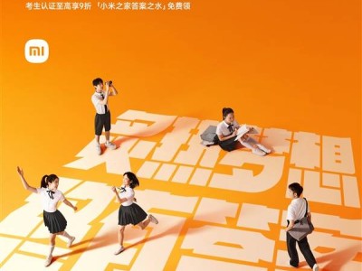 小米高考特惠大放送！准考证在手，手表耳机显示器等你超值购
