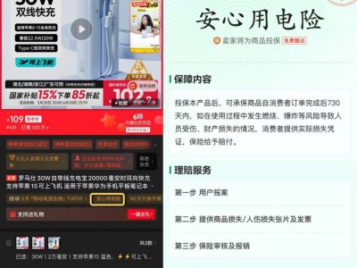 京东618力推3C配件新保障：安心用电、贴坏包赔，购物更省心！