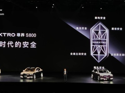 尊界S800发布：玄武架构加持，四重门锁机制引领安全新高度