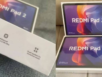 REDMI平板2来袭！搭载联发科Helio G100 Ultra，高性价比引期待