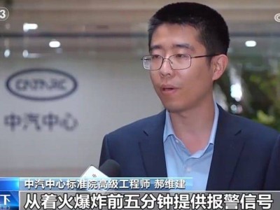 汽车业警钟长鸣：价格战白热化，新国标下谁能幸免爆雷危机？