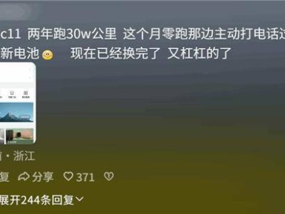 国产电车跑31万公里遭锁电，电池限制竟成“隐藏条款”？
