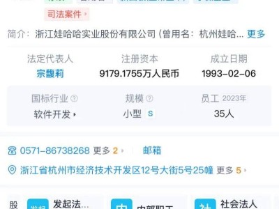 宗馥莉掌舵娃哈哈，新篇章开启！业绩十年齐头并进