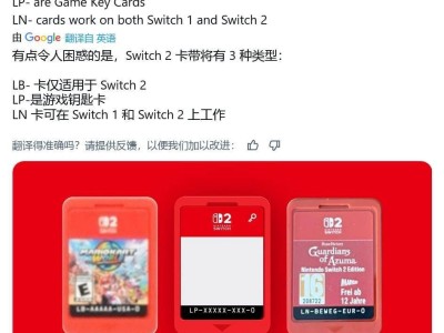任天堂Switch 2将推三种新卡带，兼容性与形式各异