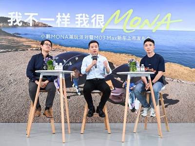 小鹏MONA M03 Max上市，何小鹏谈AI重塑汽车未来，行业竞争白热化