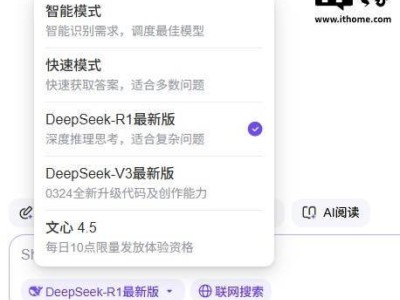 百度AI搜索升级，DeepSeek R1最新版来袭，推理能力大提升！