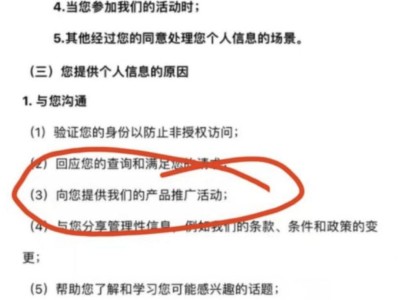 深蓝汽车车机广告风波后，隐私协议调整引热议，官方：合规操作