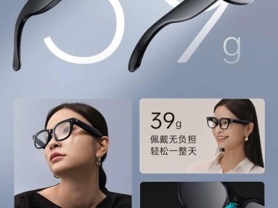 雷神Aura AI智能眼镜上线预约，2099元起售，配AI语音助手及拍照功能