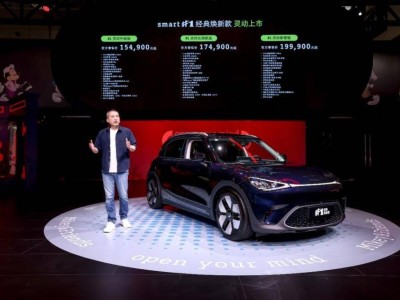 smart #1经典焕新上市，百项升级打造新奢灵动SUV新体验！