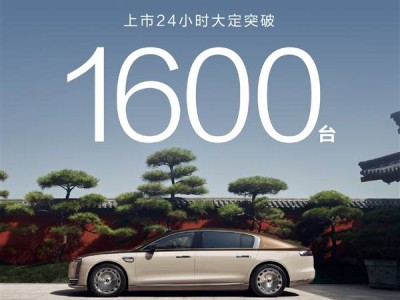 华为尊界S800上市火爆，24小时大定破1600，能否撼动BBA豪华地位？