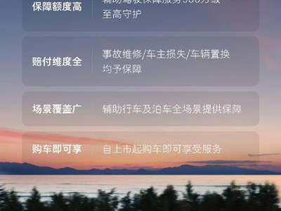 魏牌全新高山MPV：智能辅助驾驶保障服务免费享，安全再升级！