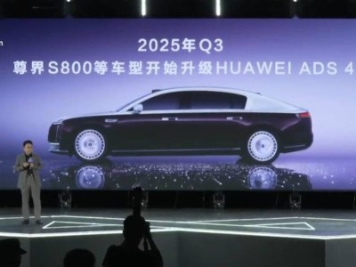 余承东豪言：鸿蒙智能驾驶将领先行业，华为汽车研发投入达200亿