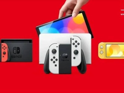 任天堂Switch 20.1.0系统更新：家长控制界面升级，数据转移需新版本
