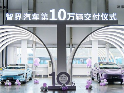 鸿蒙智行5月交付破4万，尊界S800超豪华登场，领跑新能源赛道