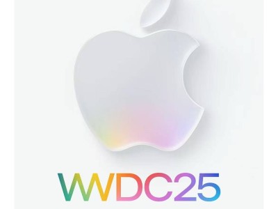 苹果WWDC2025开发者大会预热：6月10日，新系统命名将有大变革？