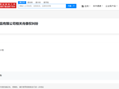 虞书欣维权再传捷报，正式起诉侵权饰品公司索赔