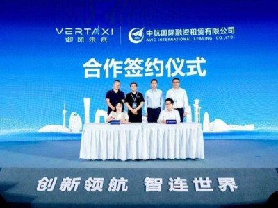 中国航空租赁牵手御风未来，共探eVTOL产业发展新路径