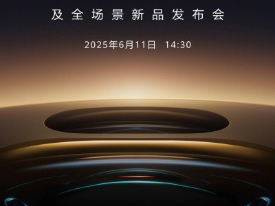 华为Pura 80系列6月11日来袭，全场景新品发布会即将启幕！