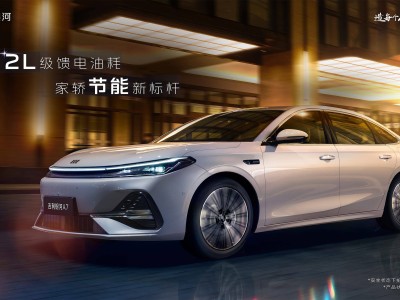 吉利银河A7 EM-i官图曝光：插混轿车新选择，综合续航破2100km