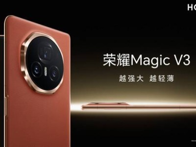 荣耀Magic V5大升级：骁龙8E+6000mAh电池，轻薄折叠屏新标杆？