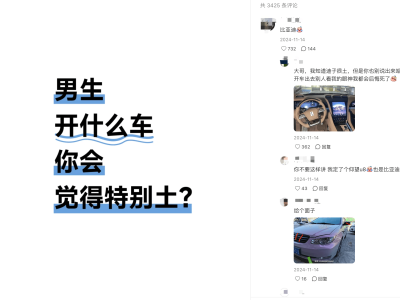 丑车风靡！审丑经济学下，年轻人的汽车审美真的越“土”越香？