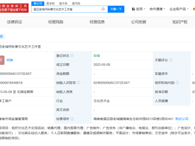 何秋亊商业版图盘点  何秋亊关联两家工作室  何秋亊走红后接连成立工作室