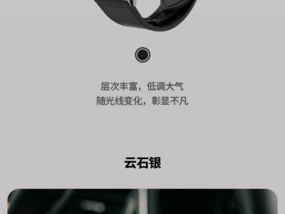 联想新款智能手表Lenovo Watch S上市，首发仅售424.15元