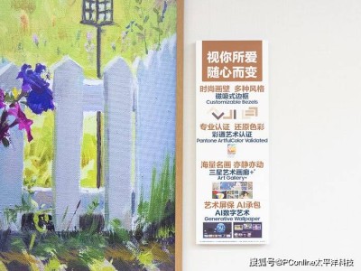 三星画壁艺术电视LS03F：科技与艺术的交融，让家居变身私人美术馆