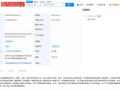 小米汽车新专利：融合音频与环境信息，精准检测车辆擦碰