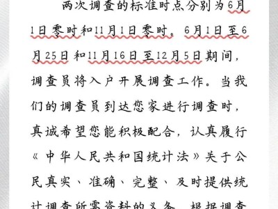 2025年人口固定样本跟访调查启动，兰陵市民请配合！