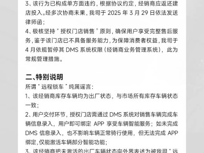 极核官方严正声明：未实施“远程锁车”，将依法维权！