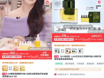 东北大叔的“贵妇油”生意，林清轩能否靠高端路线敲开港股大门？