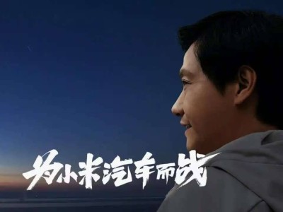 雷军豪掷2000亿，小米YU7能否挑战特斯拉霸主地位？