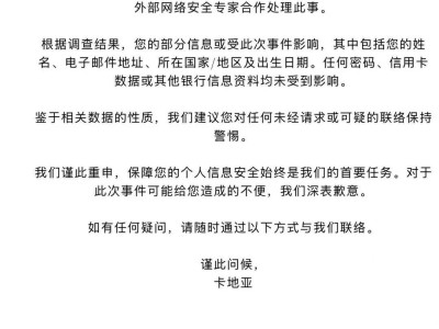 卡地亚客户数据遭泄露，奢侈品行业数据安全何去何从？