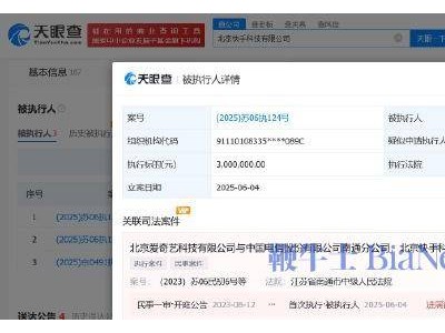 快手陷著作权纠纷，被判执行3300万元