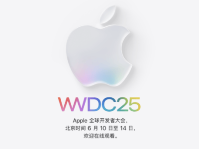 岳云鹏携手苹果WWDC25，轻松聊隐私保护新招！