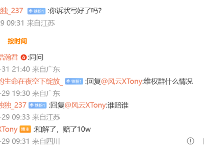 小米SU7 Ultra车主称获赔10万？小米官方：纯属谣言！