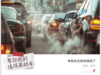 国七标准即将来袭，你的燃油车还能否继续驰骋？