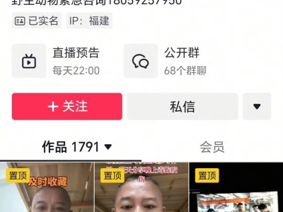 蛇咬伤科普博主“啊宝”爆红，粉丝激增后日接千电，背后有何故事？