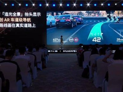 小鹏“追光全景”HUD：导航路线融真实道路，AR驾驶新体验！