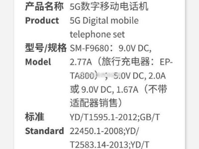 三星首款三折叠屏手机获国家认证，25W快充配置曝光，价格或超2万？