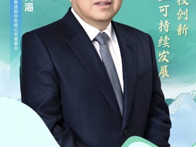 张兴海成汽车行业首位！获聘2025年度生态环境特邀观察员