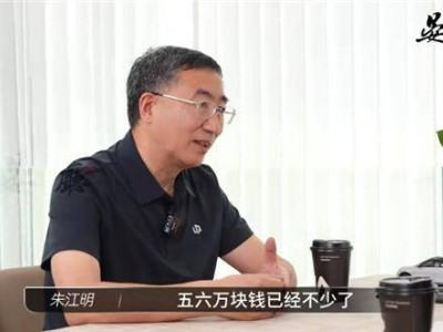 零跑CEO朱江明：技术进步下，中大型SUV未来或降至五六万