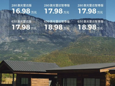 2026款零跑C16预售开启，5座版来袭，续航升级至630km！