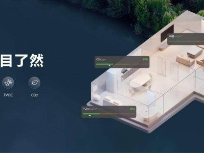 华为鸿蒙智家引领智美生活，设计大赛启航共探空间智能化新境界