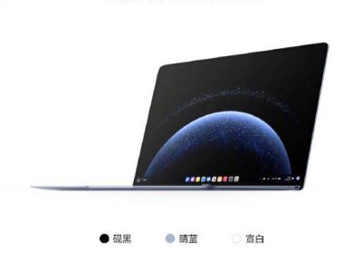 华为多款新品齐发：折叠PC领衔，智慧屏S6预售开启