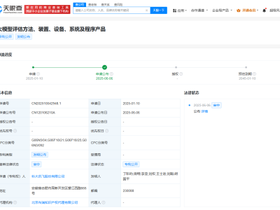 科大讯飞公布大模型评估专利  可提高评估准确性