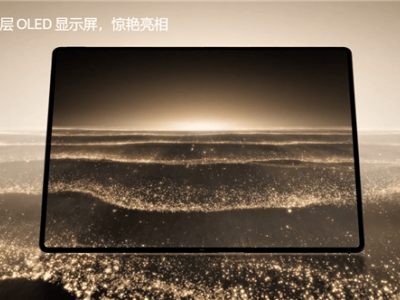 华为MateBook Fold非凡大师今日开售：鸿蒙折叠电脑，23999元起尝鲜大屏新体验！